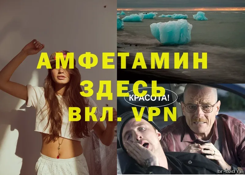 АМФЕТАМИН Premium Зеленогорск