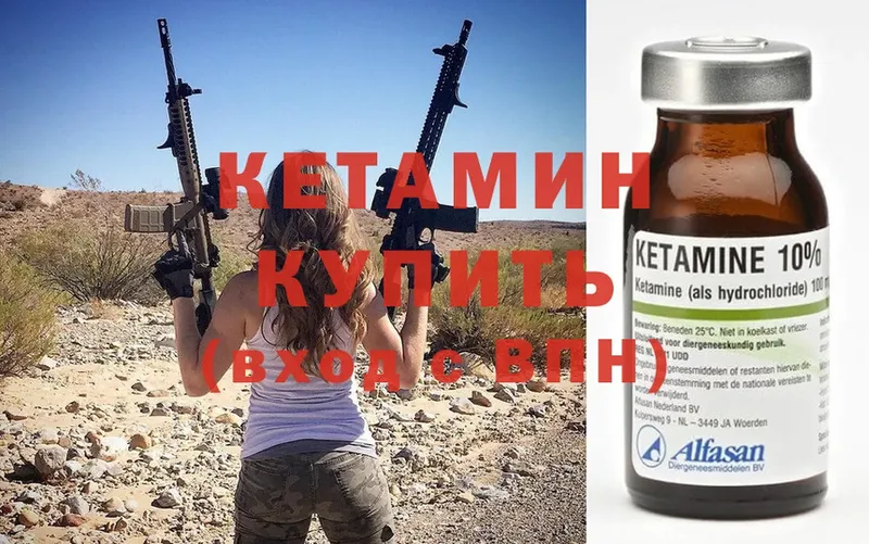 Кетамин ketamine  shop как зайти  Зеленогорск 